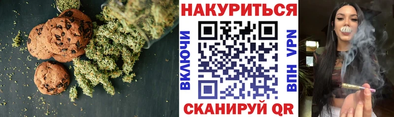 Canna-Cookies конопля Краснозаводск