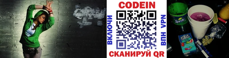 Codein Purple Drank  Краснозаводск 