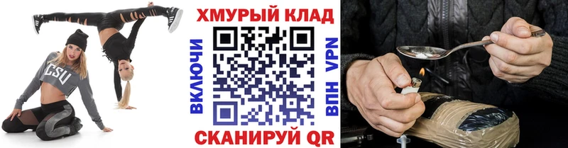 Героин Heroin  Краснозаводск 
