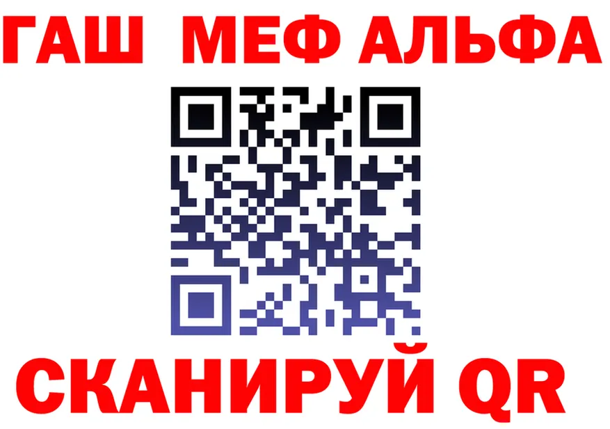 Alfa_PVP СК ссылки площадка MEGA Краснозаводск