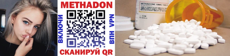 Метадон methadone Краснозаводск