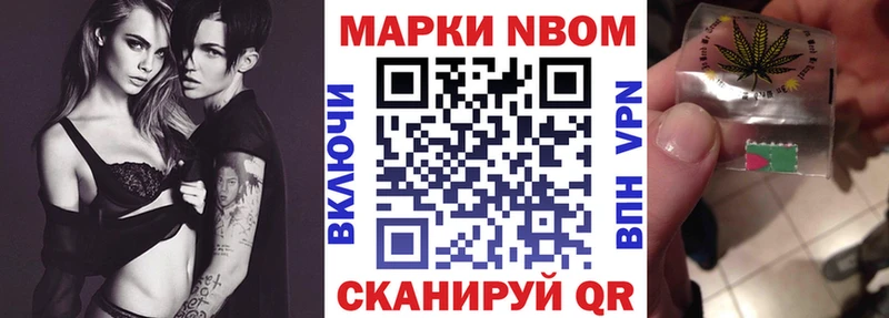Марки NBOMe 1,5мг  Краснозаводск 
